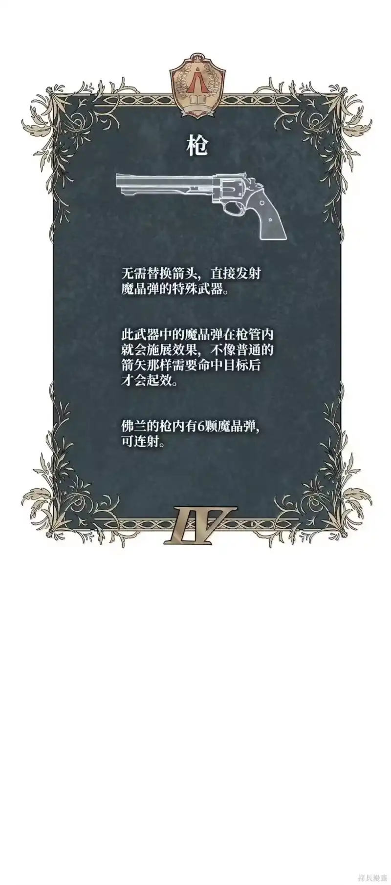 无限魔法师_h 第130话 第128页