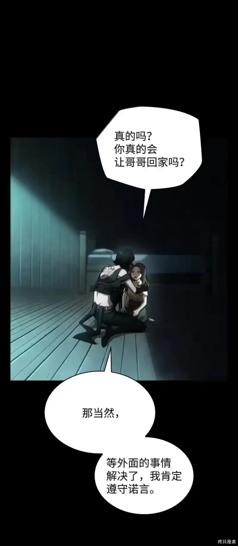无限魔法师_h 第130话 第14页