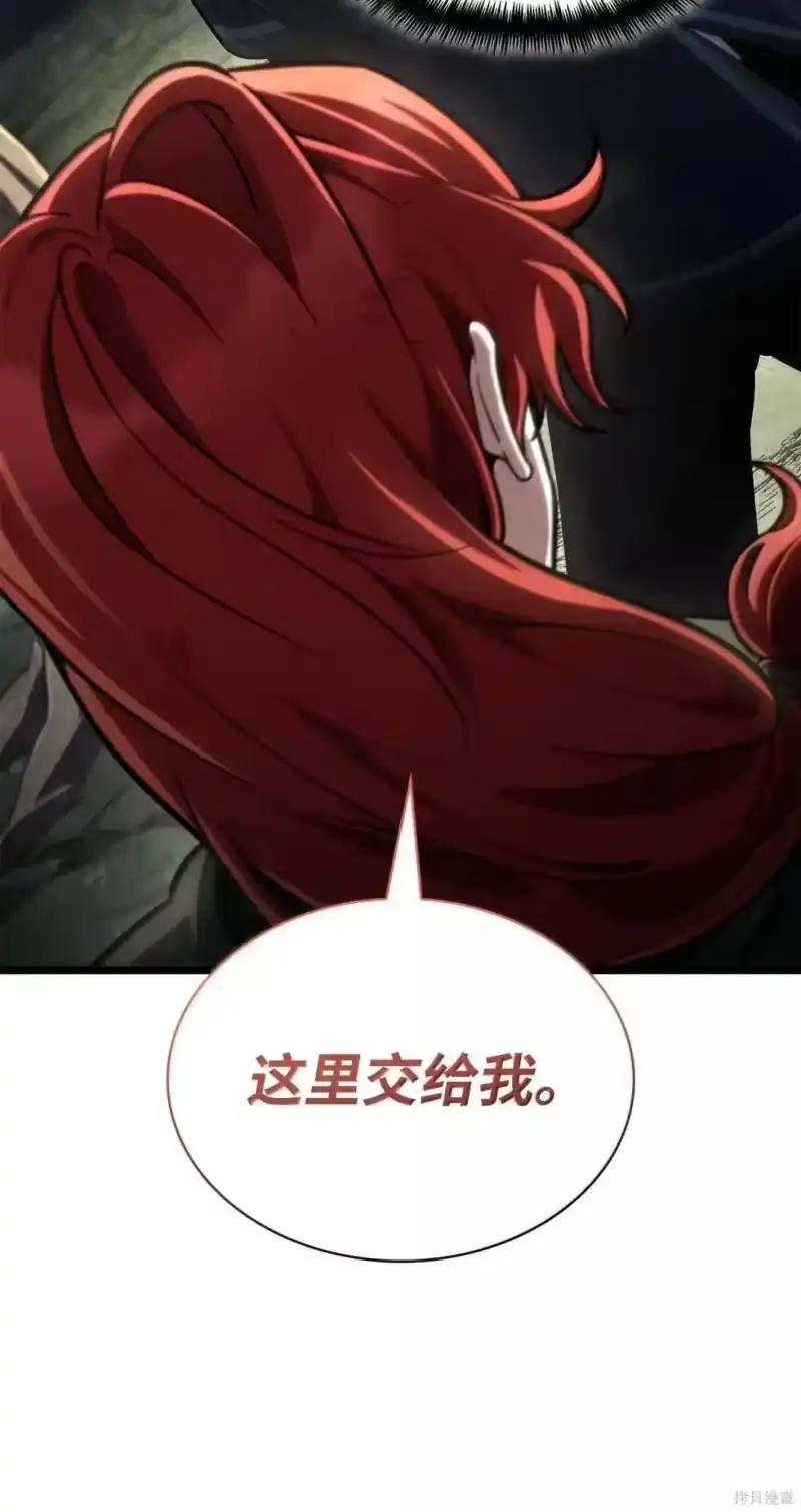 无限魔法师_h 第130话 第32页