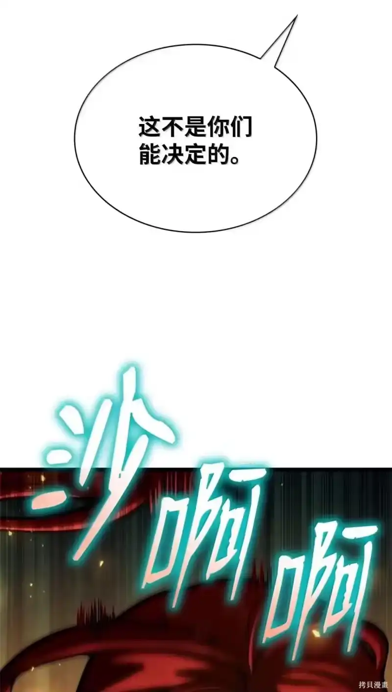 无限魔法师_h 第130话 第48页