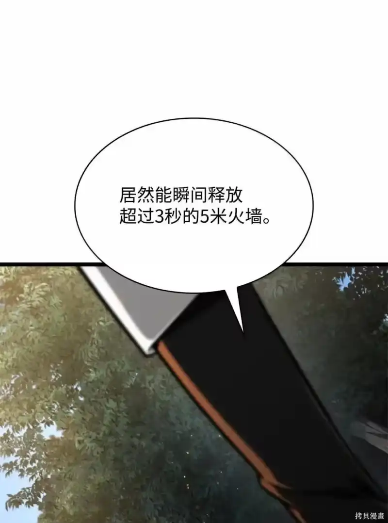 无限魔法师_h 第130话 第54页