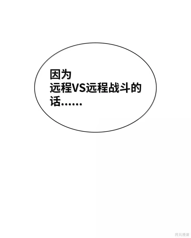 无限魔法师_h 第130话 第62页