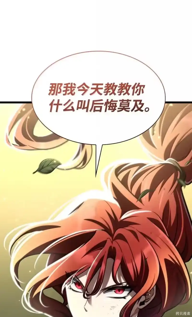 无限魔法师_h 第130话 第65页