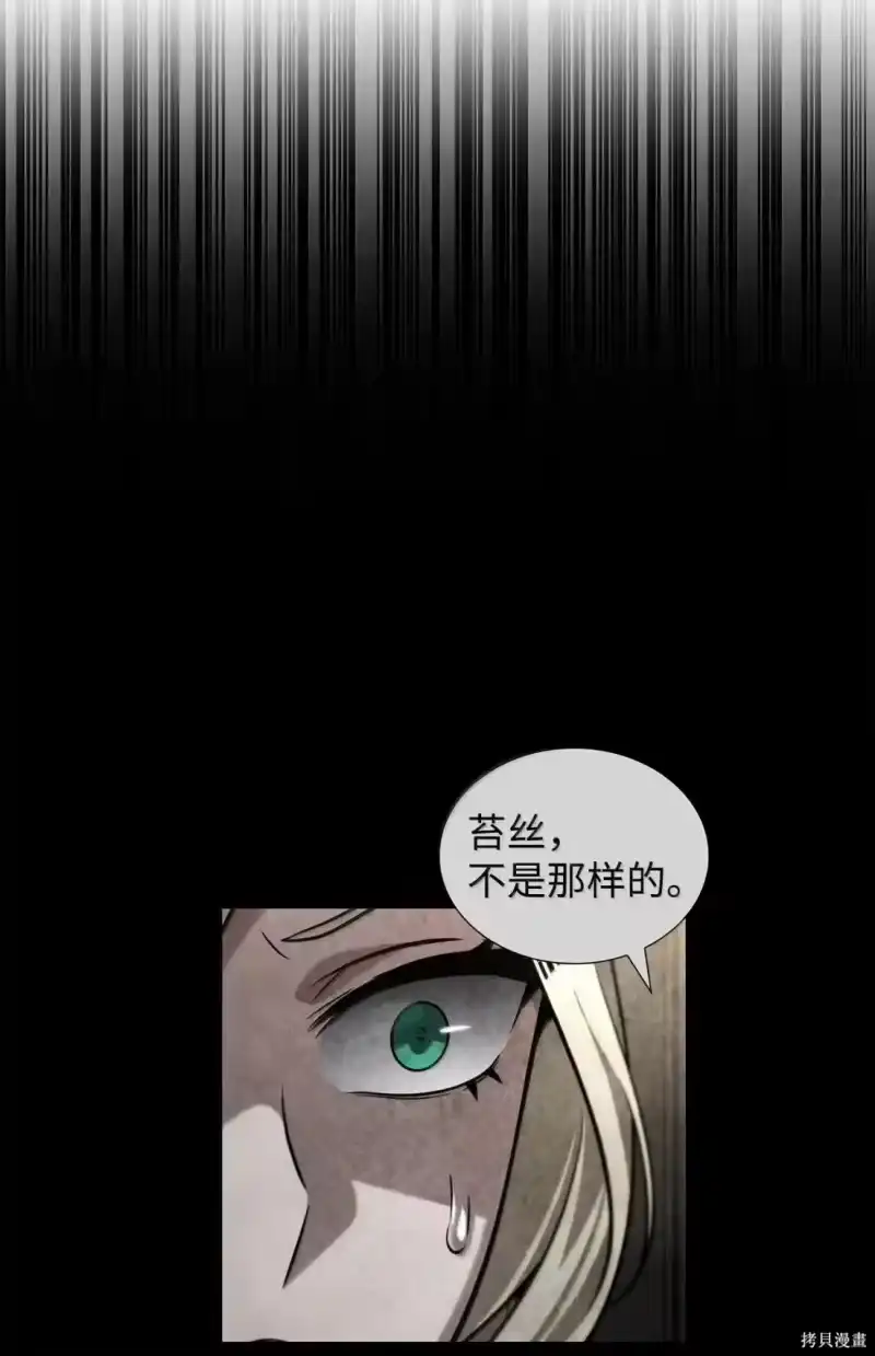 无限魔法师_h 第130话 第68页