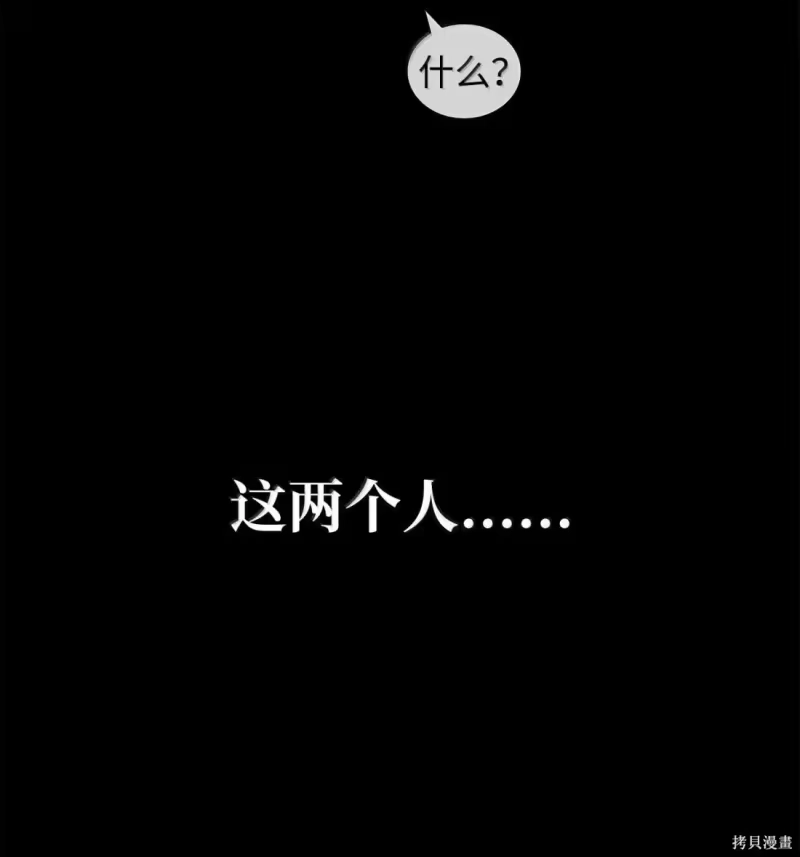 无限魔法师_h 第130话 第69页