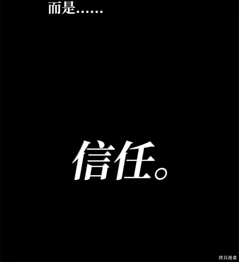 无限魔法师_h 第130话 第73页