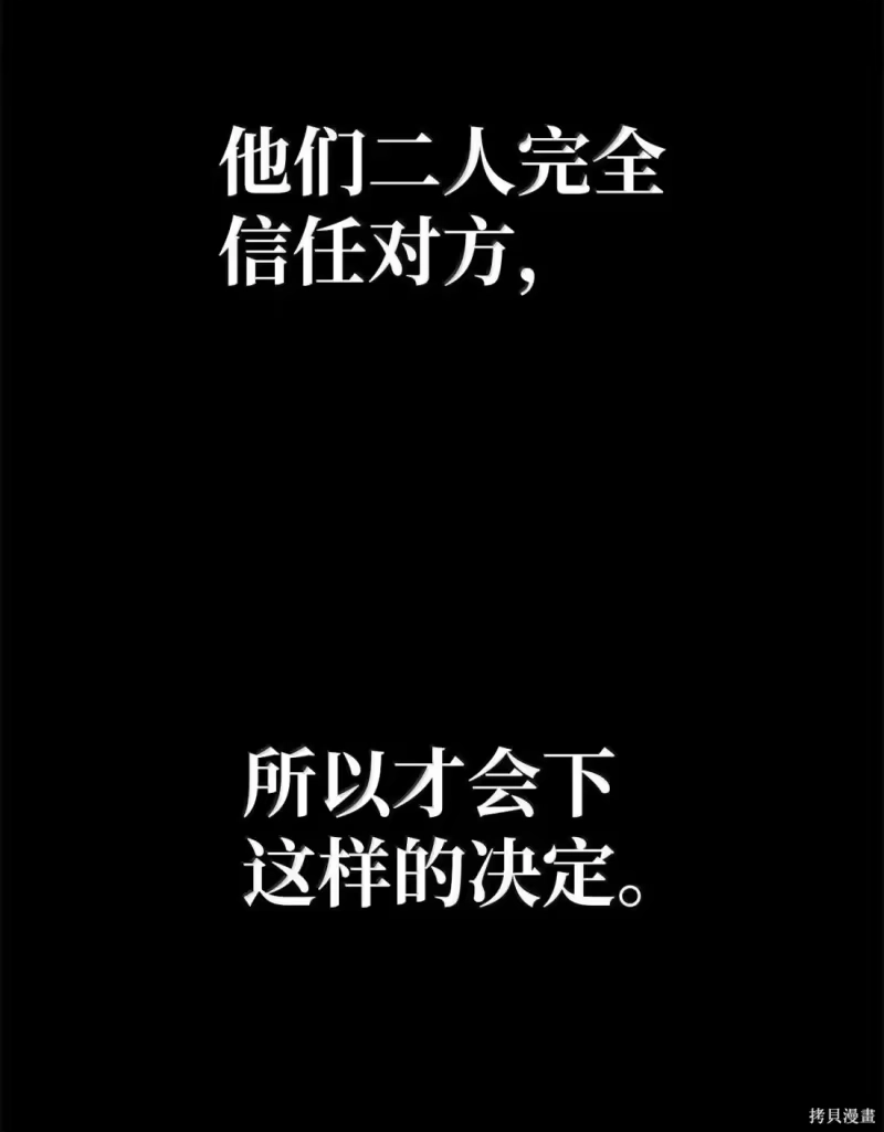 无限魔法师_h 第130话 第75页