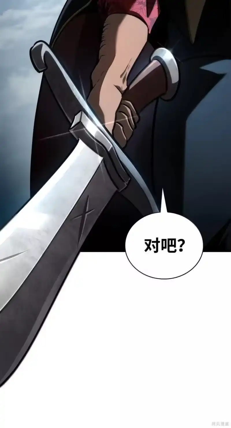 无限魔法师_h 第130话 第87页