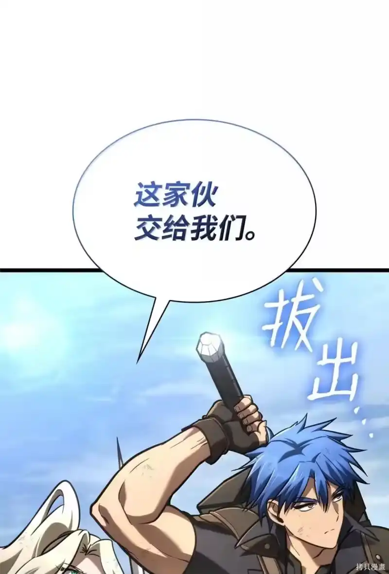 无限魔法师_h 第130话 第94页