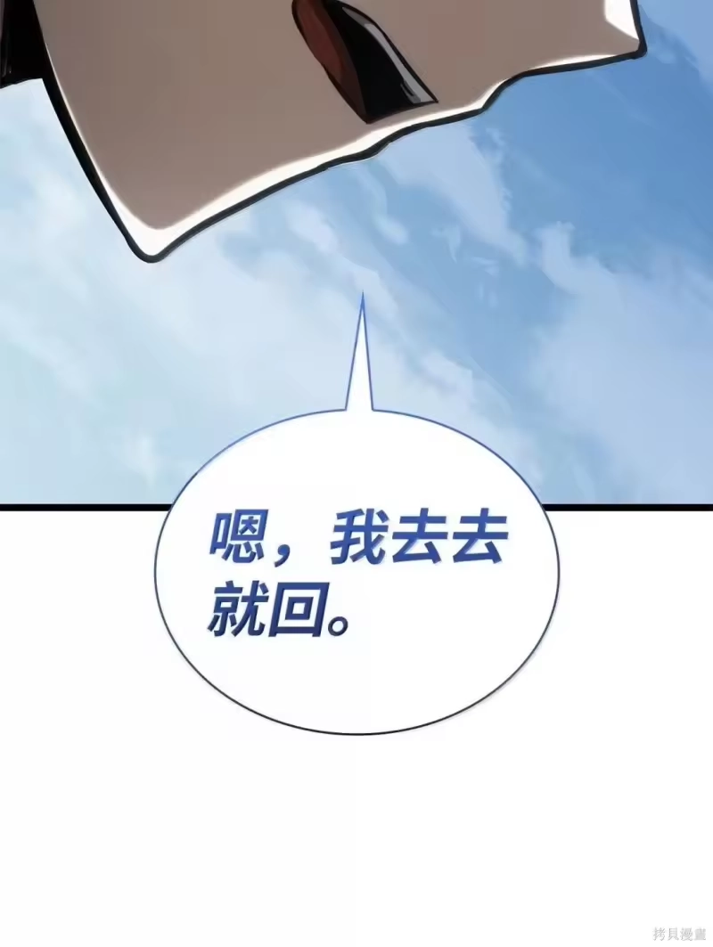 无限魔法师_h 第130话 第98页