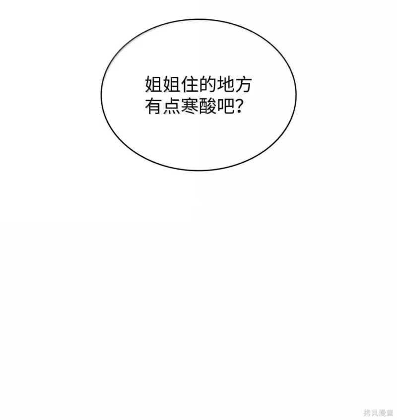 无限魔法师_h 第131话 第10页