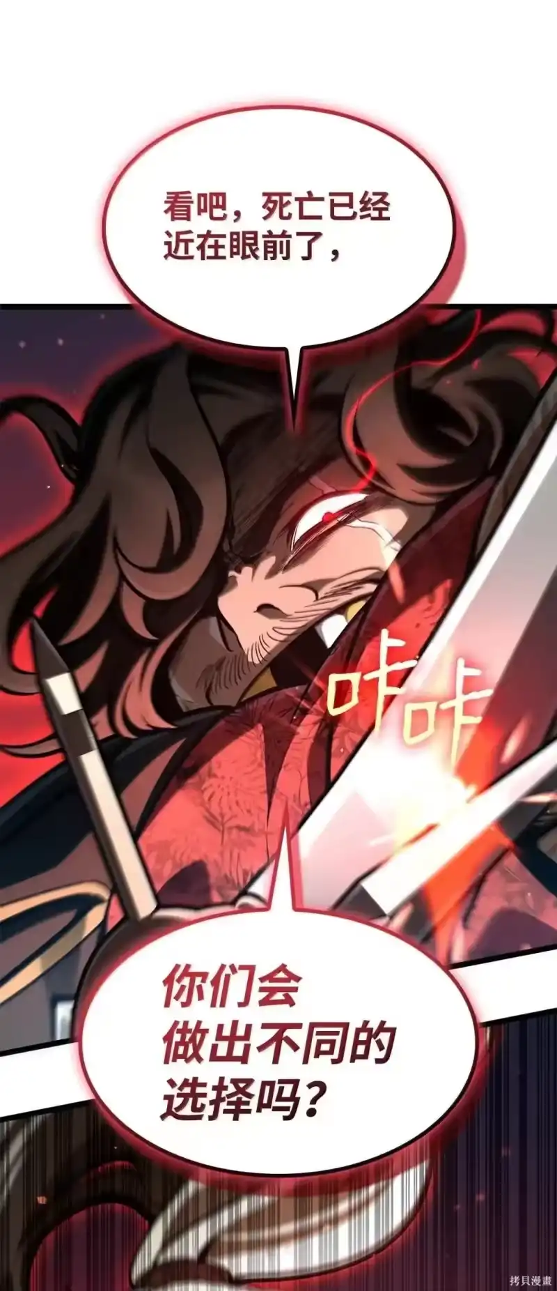 无限魔法师_h 第131话 第104页