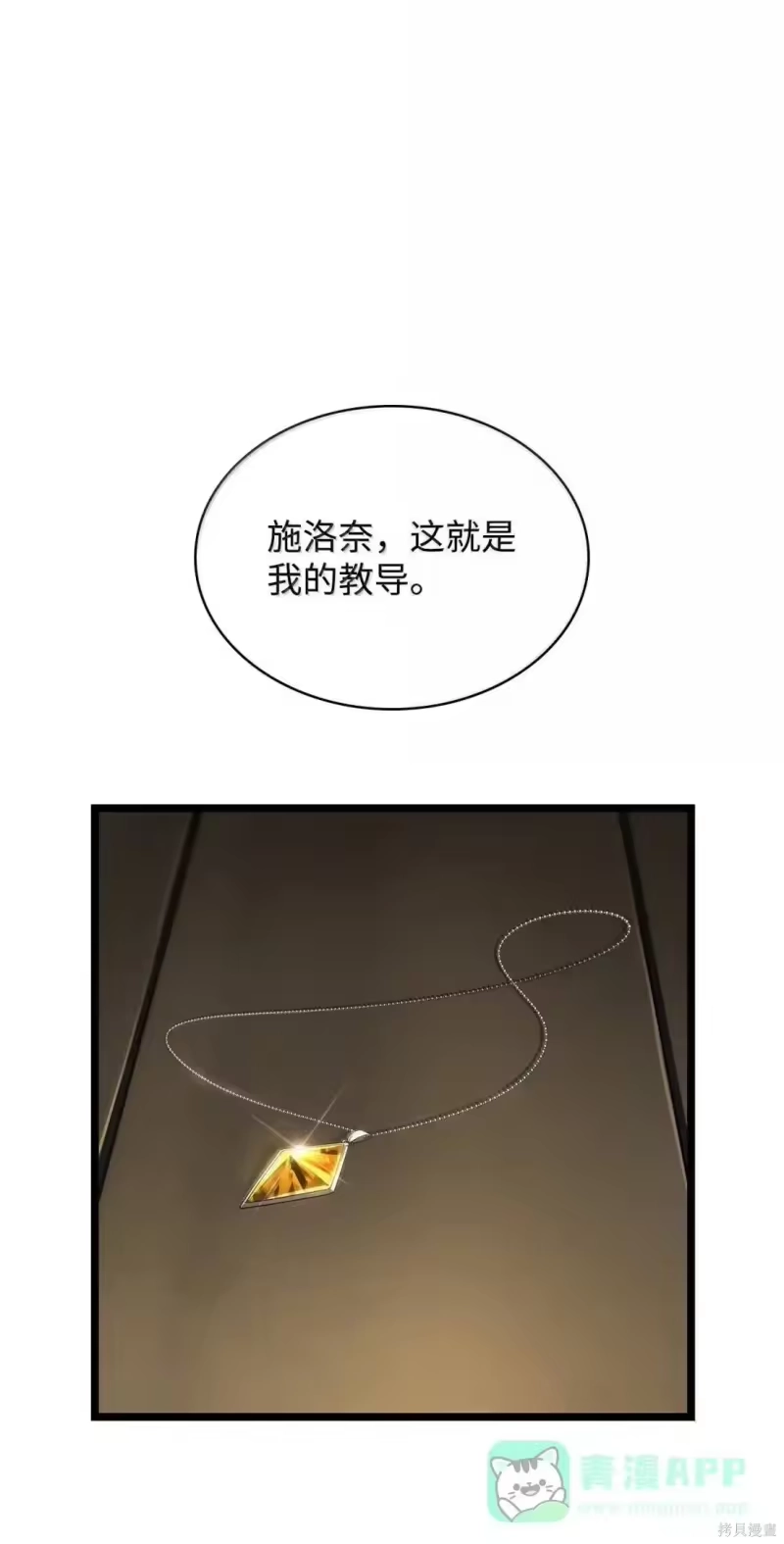 无限魔法师_h 第131话 第106页