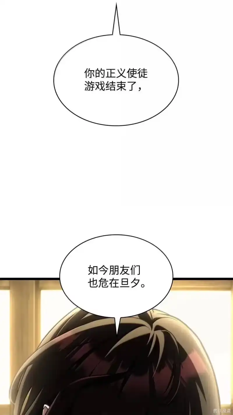 无限魔法师_h 第131话 第108页