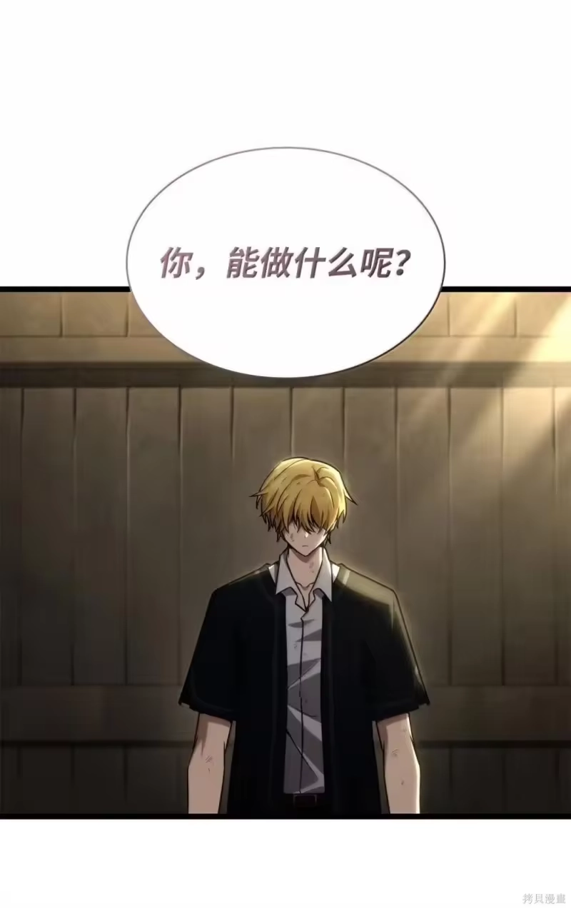 无限魔法师_h 第131话 第110页