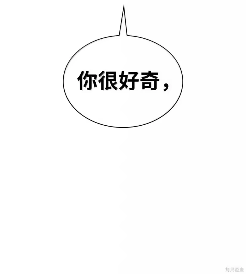 无限魔法师_h 第131话 第113页