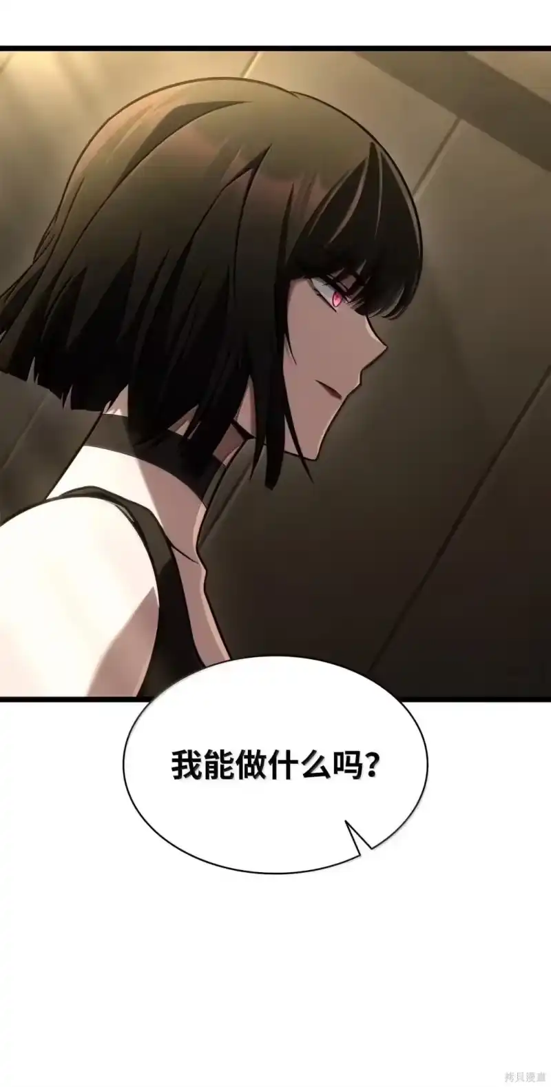 无限魔法师_h 第131话 第114页