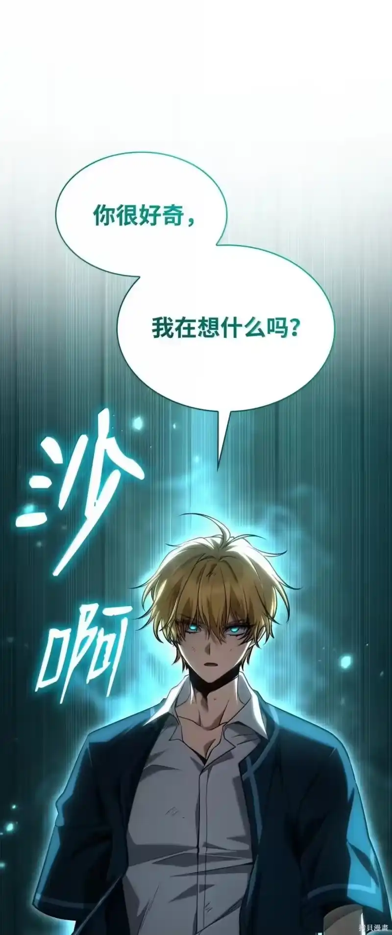 无限魔法师_h 第131话 第115页