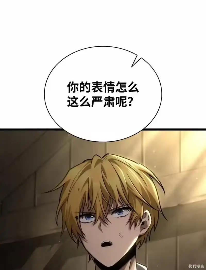 无限魔法师_h 第131话 第12页