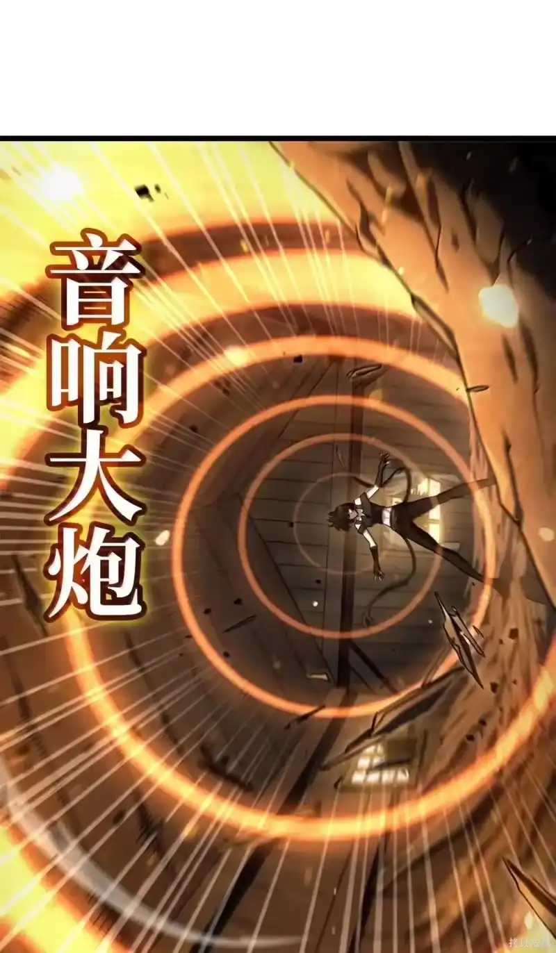 无限魔法师_h 第131话 第120页
