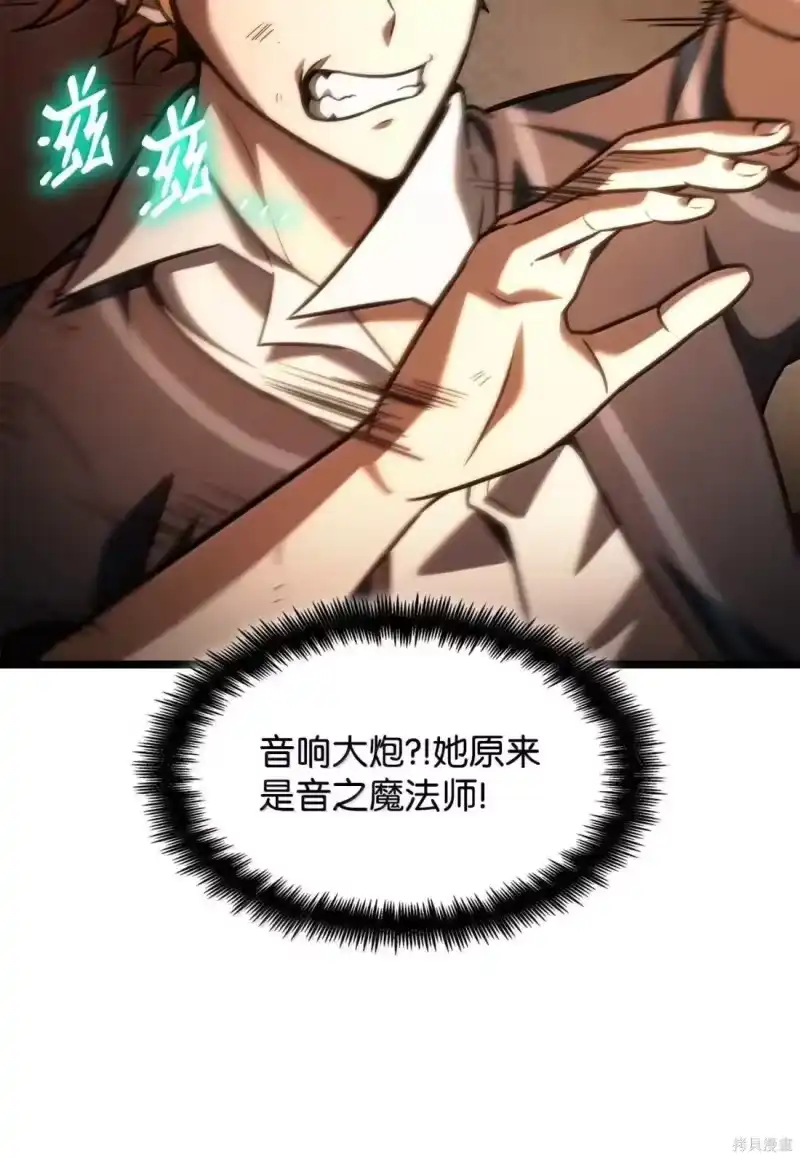 无限魔法师_h 第131话 第123页