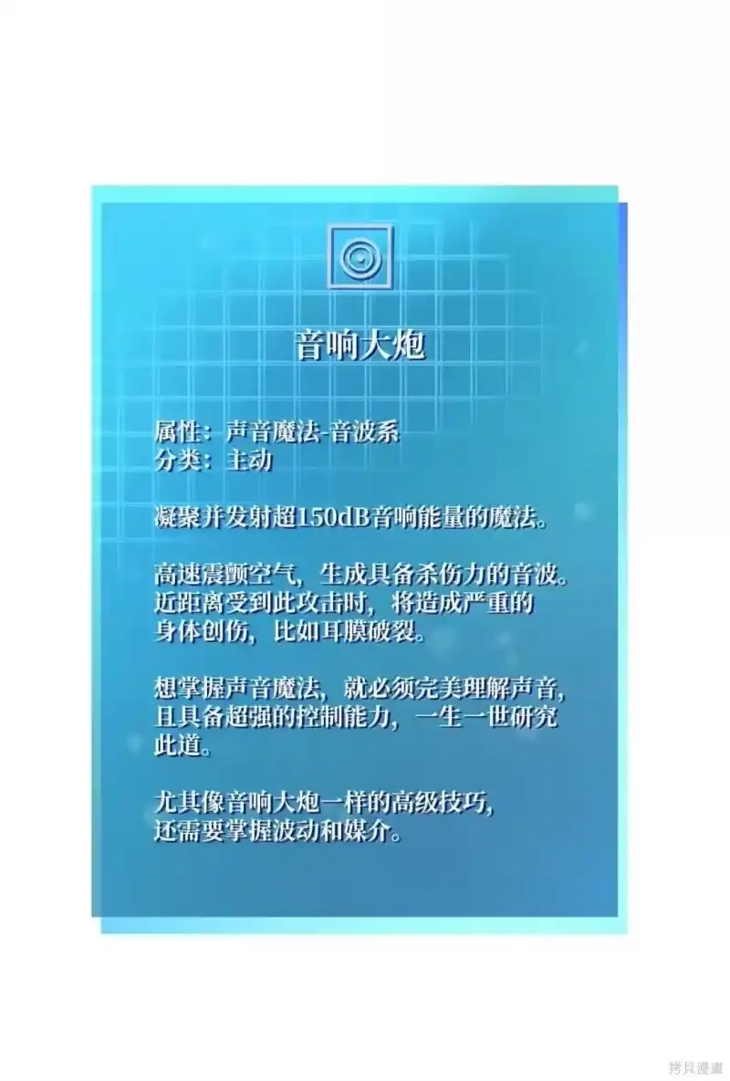 无限魔法师_h 第131话 第127页