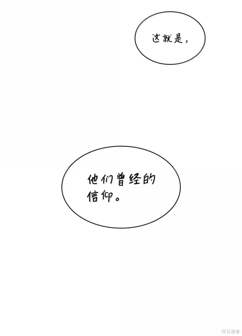 无限魔法师_h 第131话 第129页