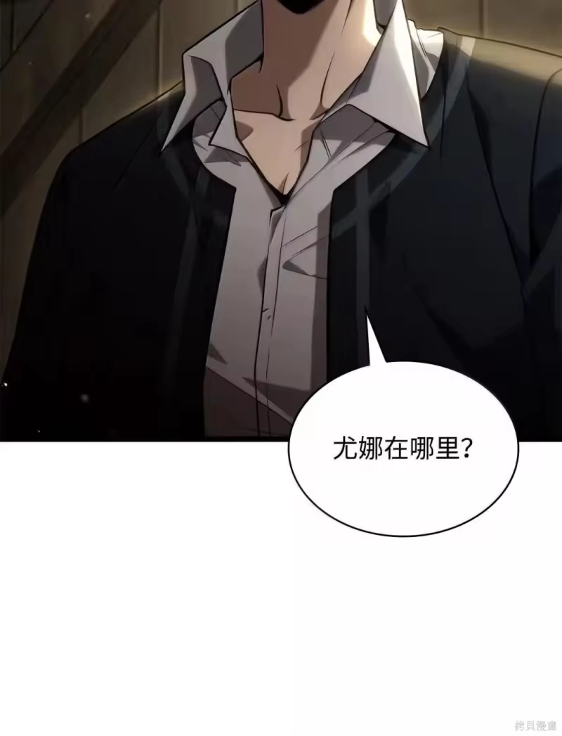 无限魔法师_h 第131话 第13页