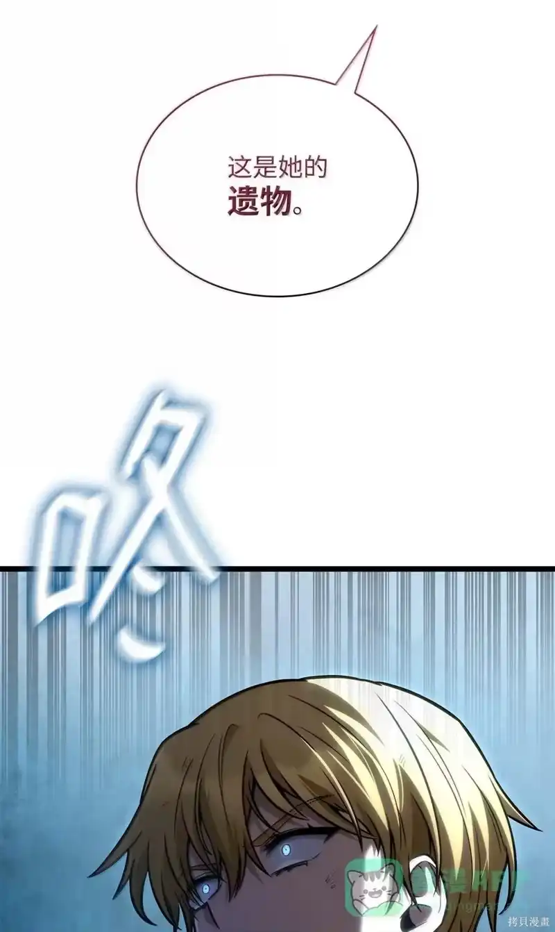 无限魔法师_h 第131话 第16页