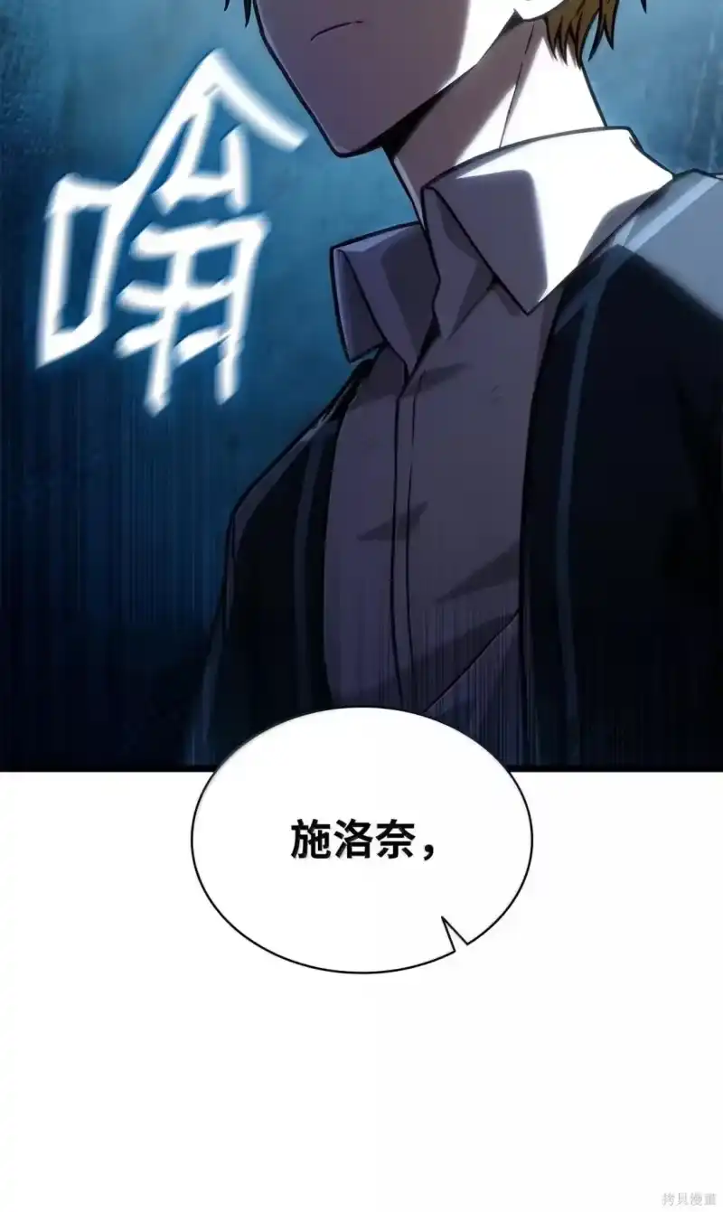 无限魔法师_h 第131话 第17页