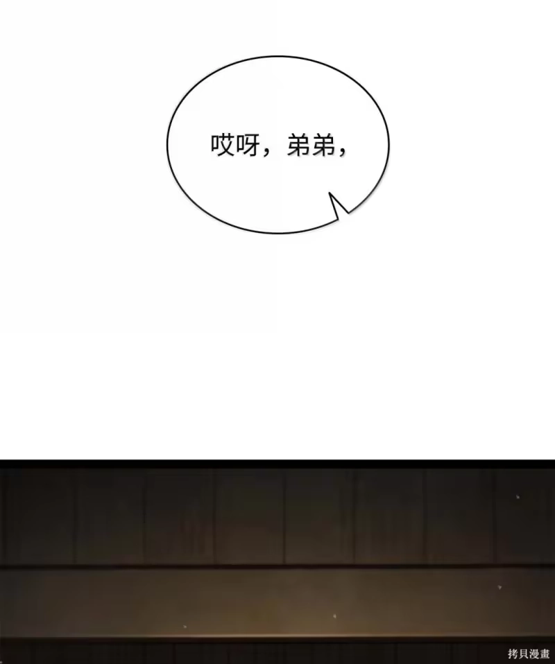 无限魔法师_h 第131话 第2页