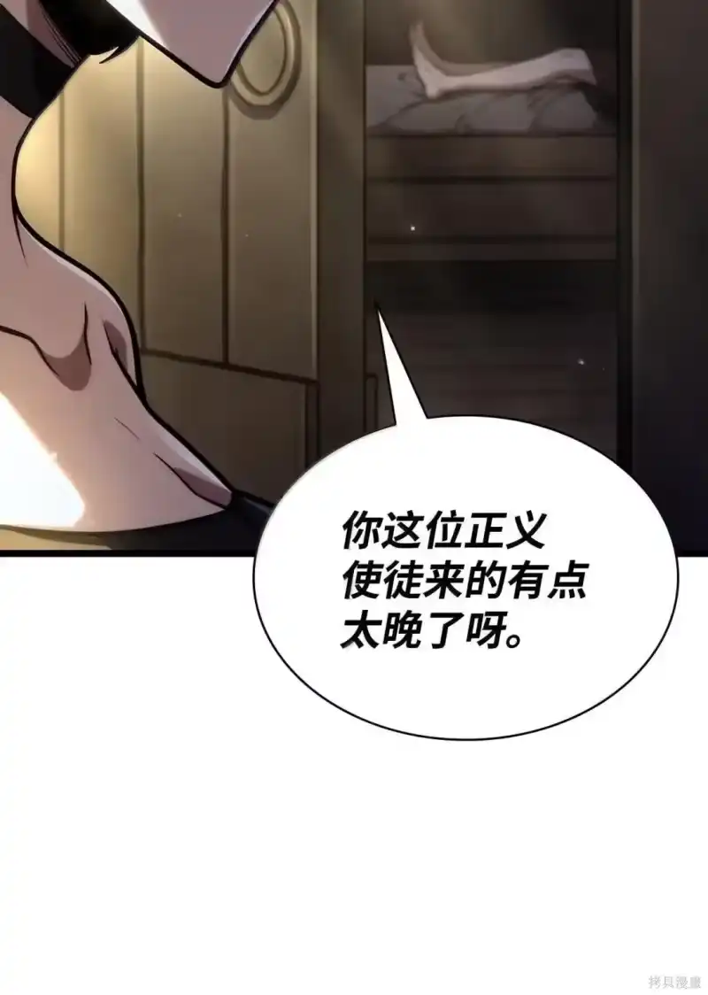 无限魔法师_h 第131话 第20页