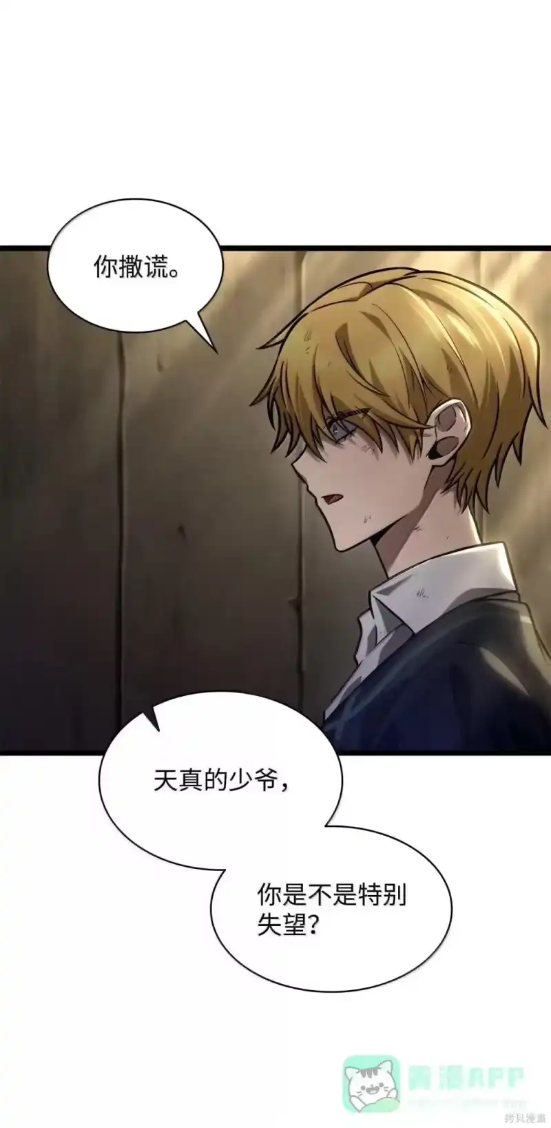 无限魔法师_h 第131话 第21页