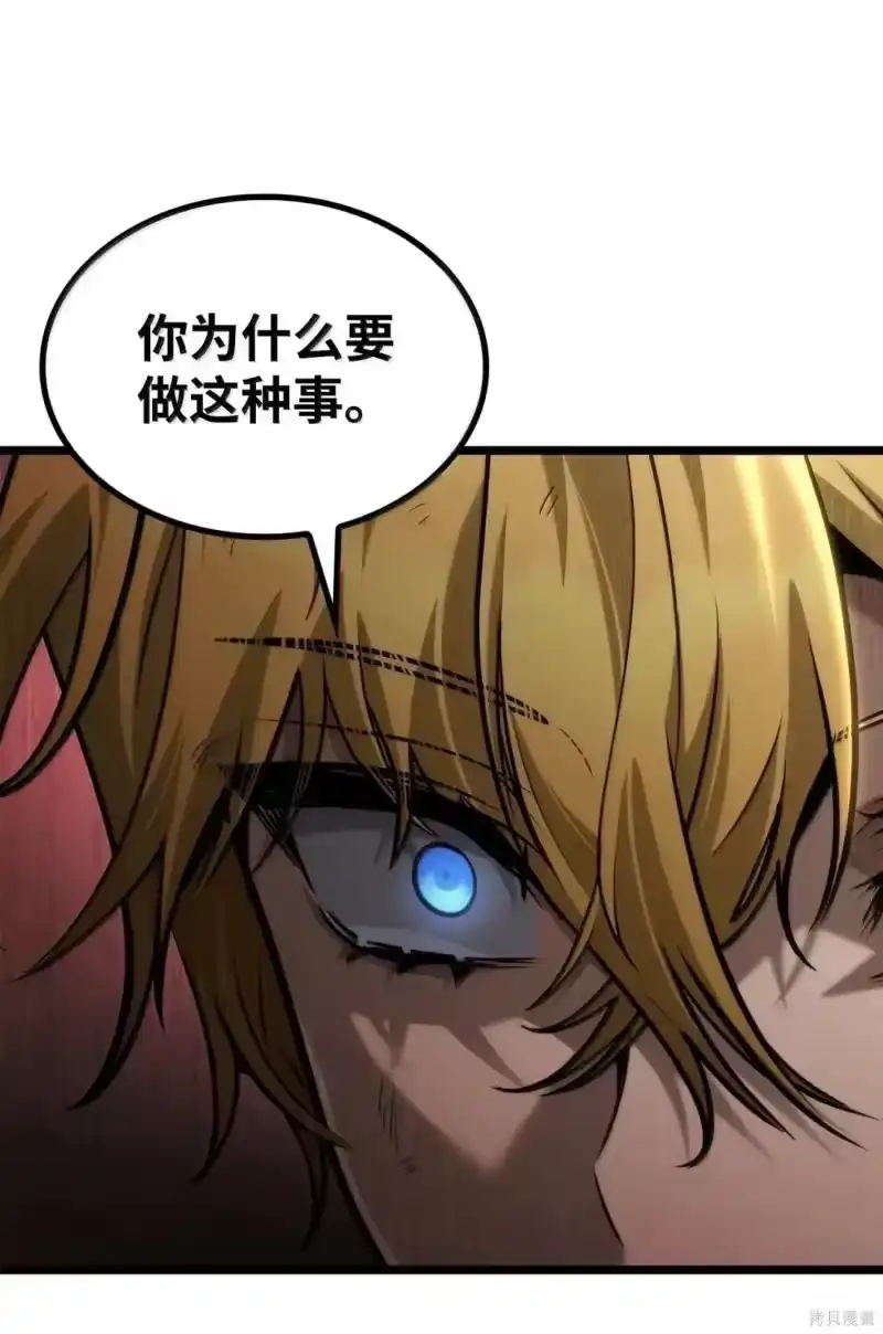 无限魔法师_h 第131话 第22页