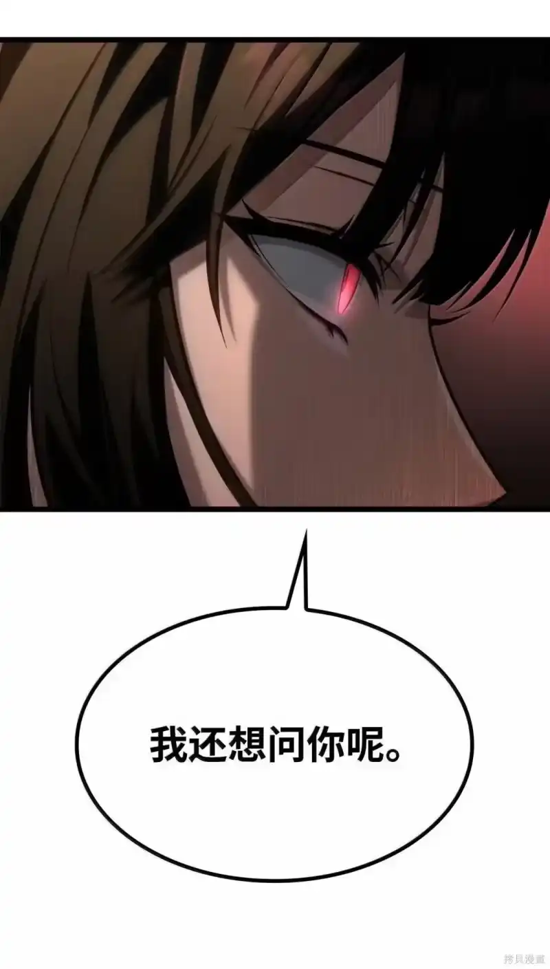 无限魔法师_h 第131话 第23页