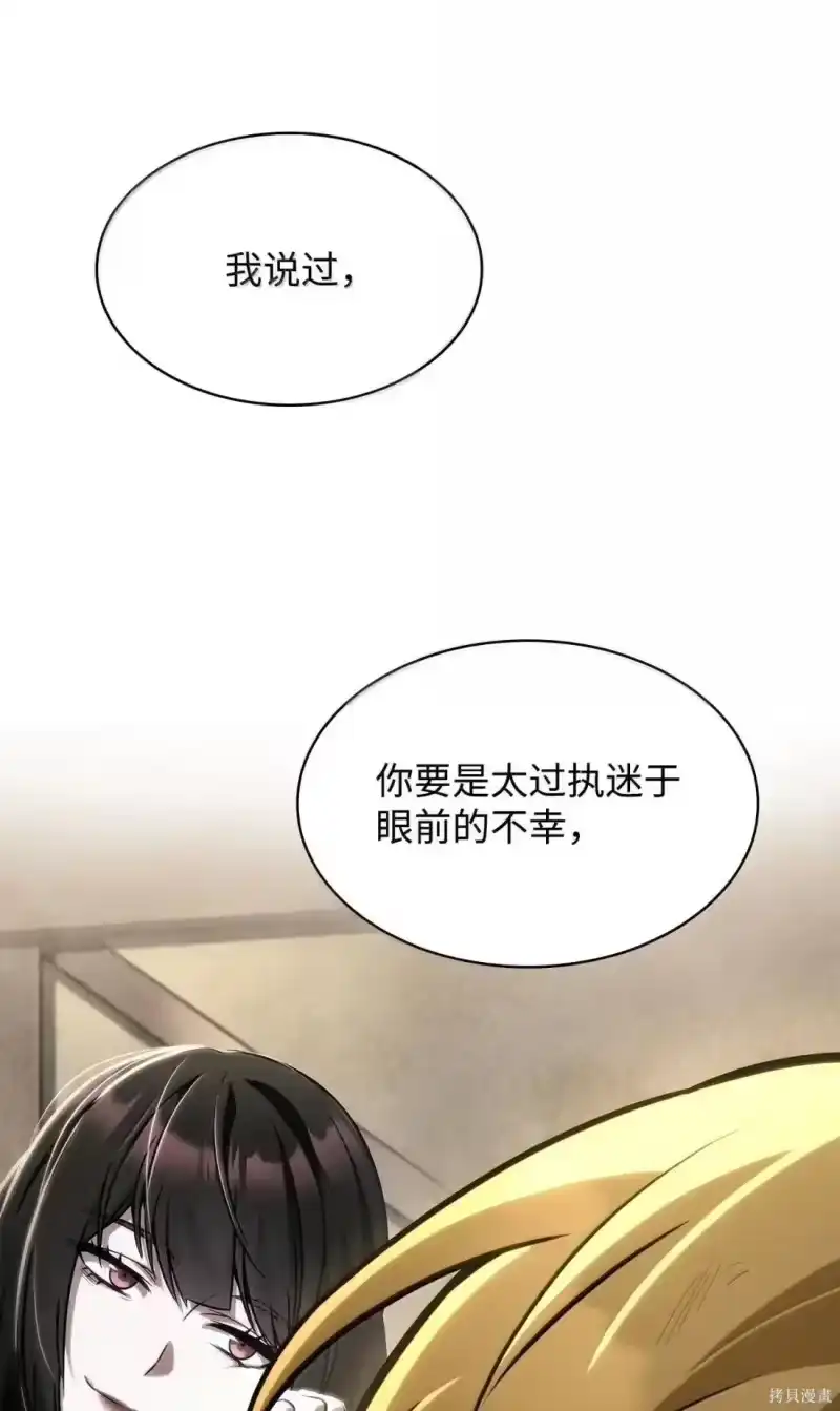无限魔法师_h 第131话 第24页