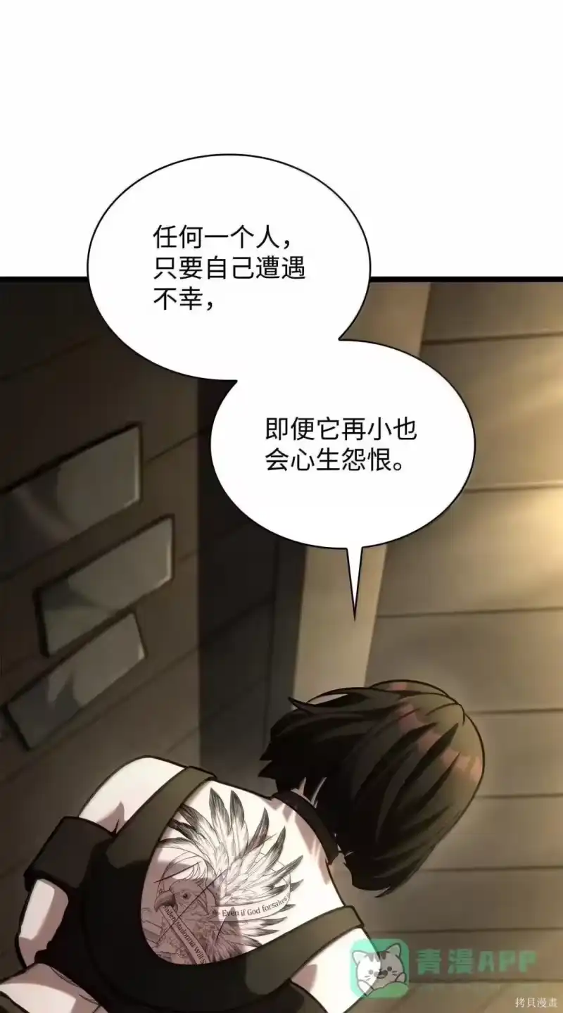 无限魔法师_h 第131话 第26页
