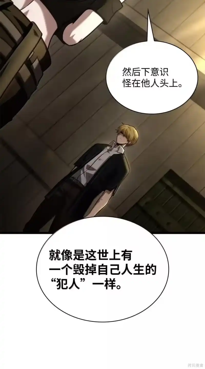 无限魔法师_h 第131话 第27页