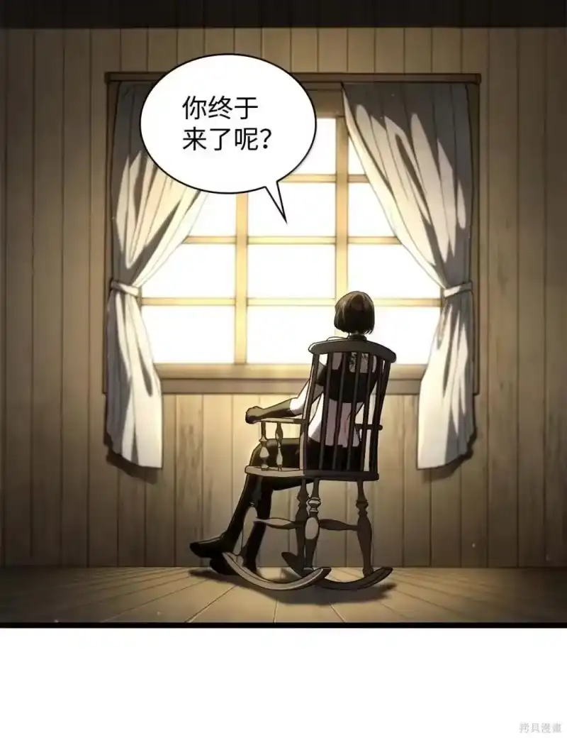 无限魔法师_h 第131话 第3页