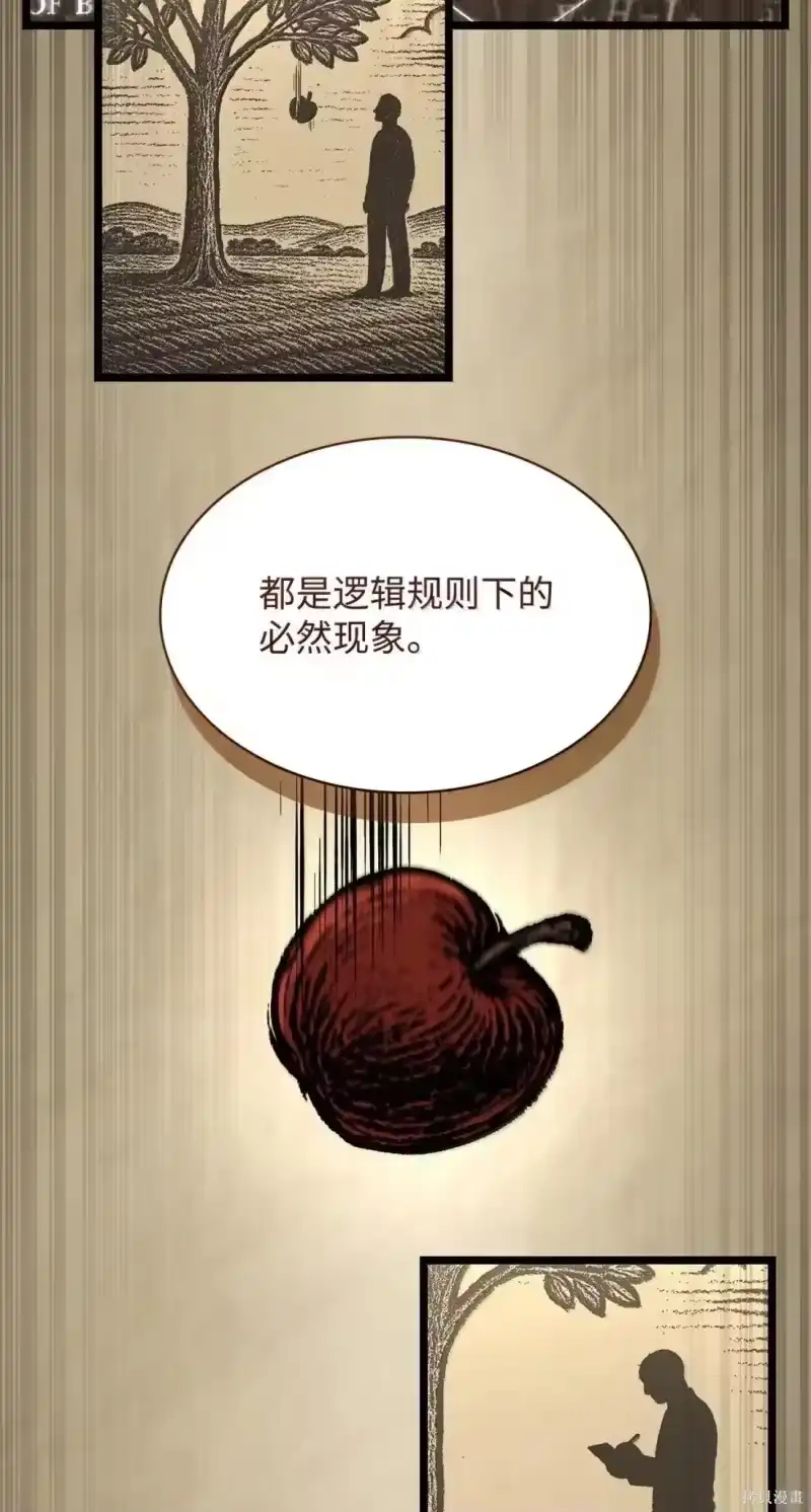 无限魔法师_h 第131话 第30页