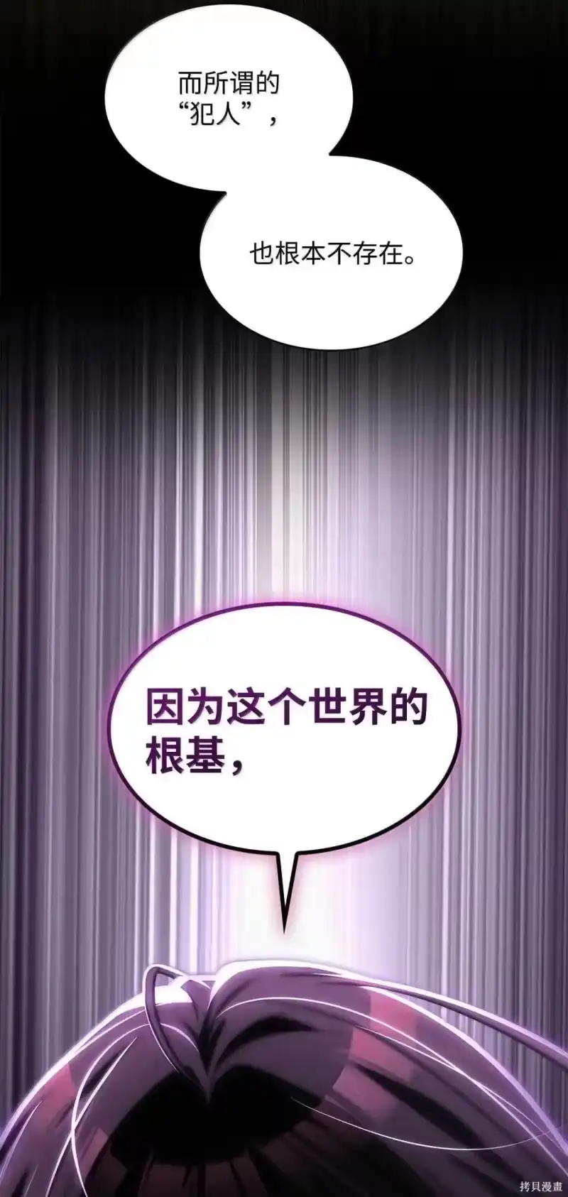 无限魔法师_h 第131话 第32页
