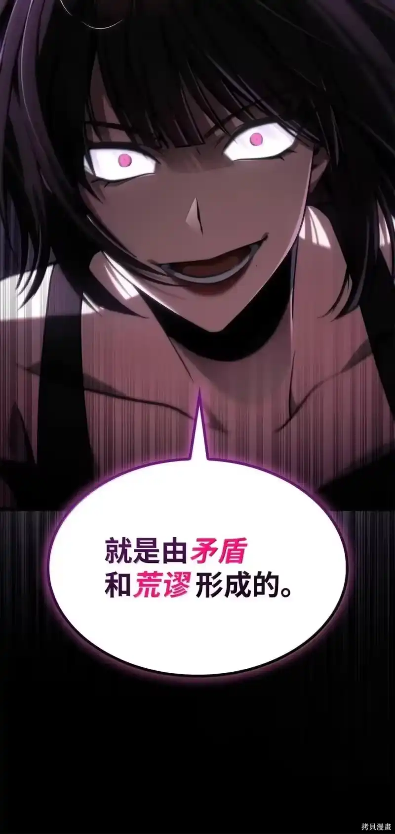 无限魔法师_h 第131话 第33页