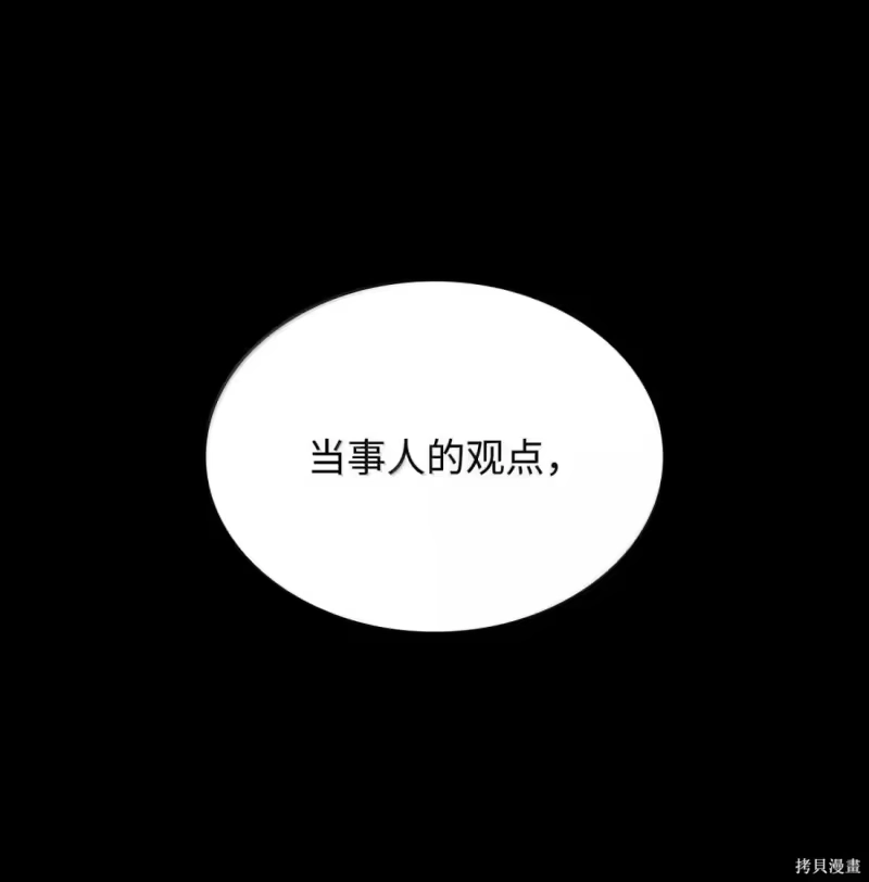 无限魔法师_h 第131话 第34页