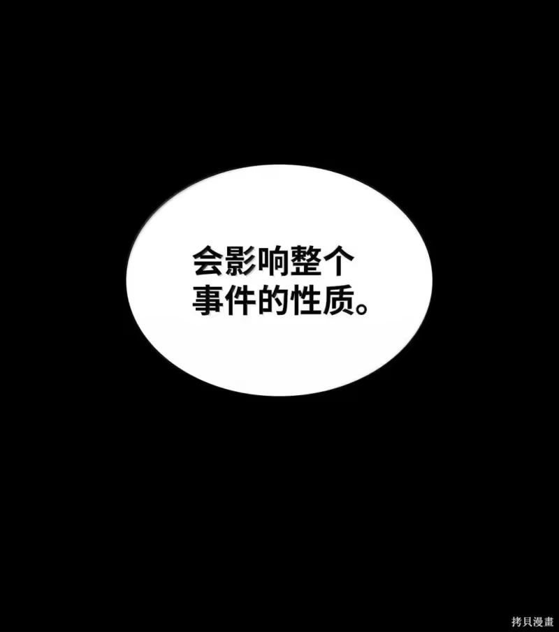 无限魔法师_h 第131话 第37页