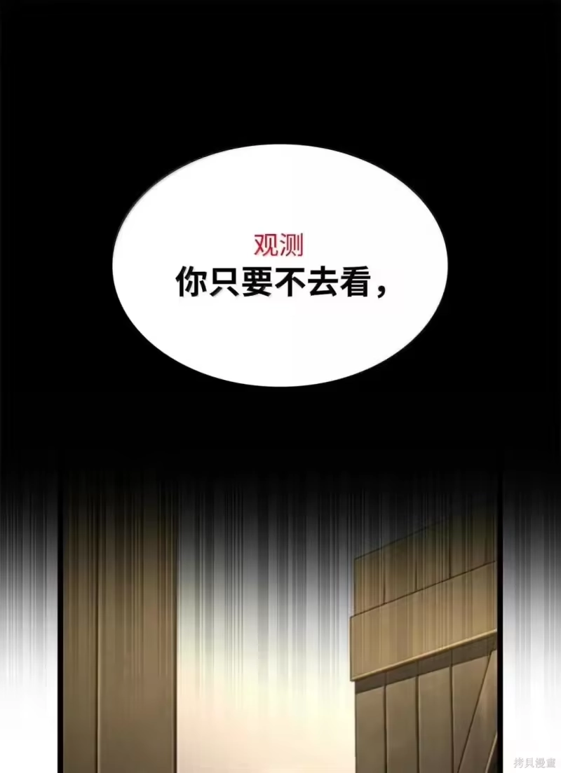 无限魔法师_h 第131话 第38页