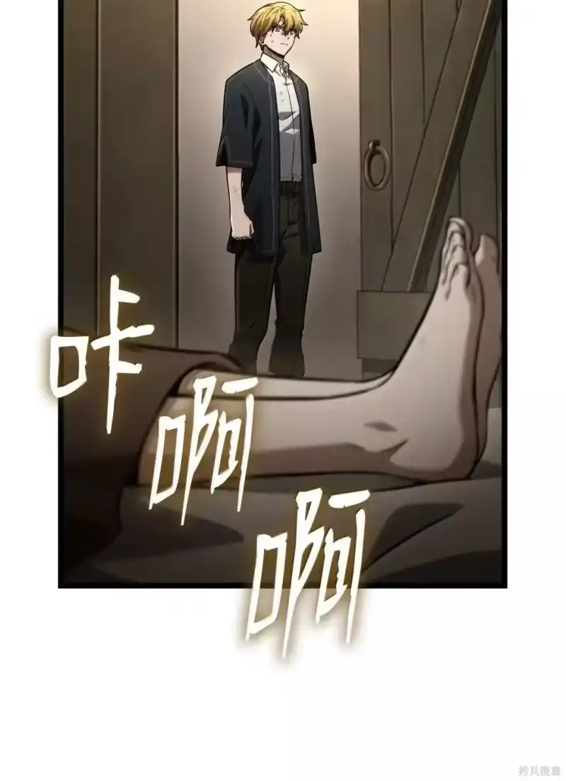 无限魔法师_h 第131话 第39页