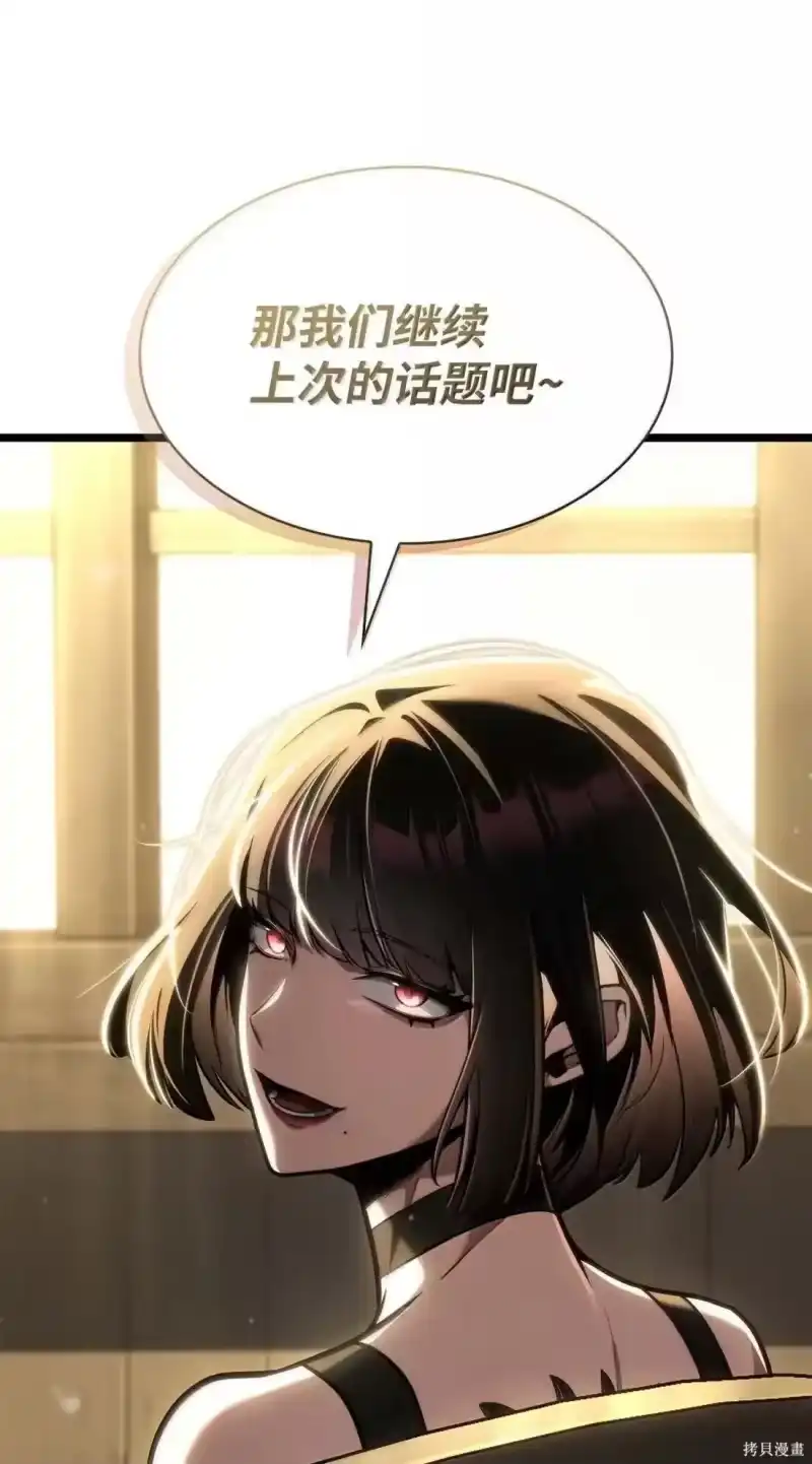 无限魔法师_h 第131话 第4页