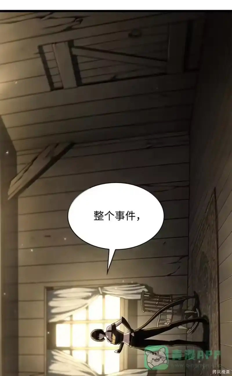 无限魔法师_h 第131话 第41页