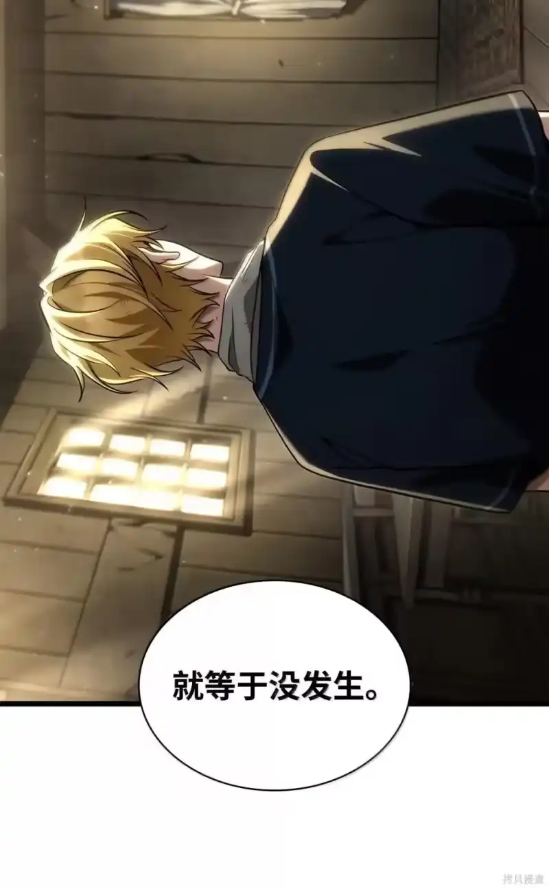 无限魔法师_h 第131话 第42页