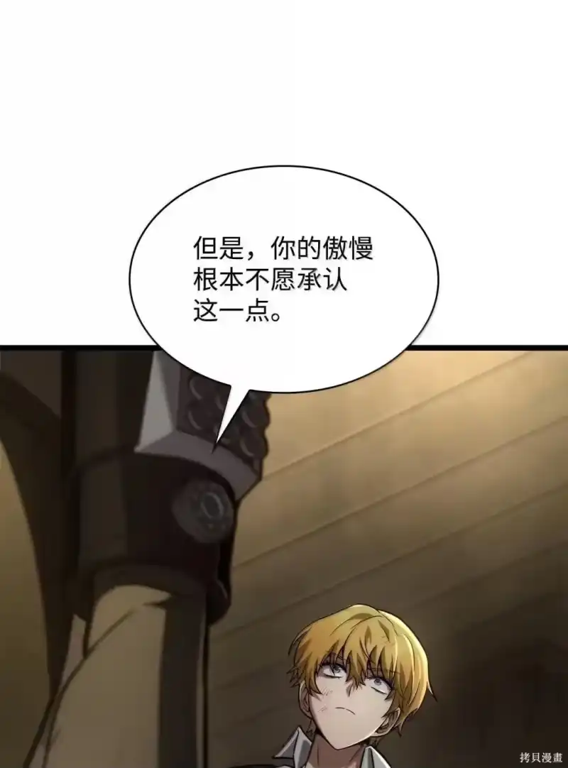 无限魔法师_h 第131话 第44页